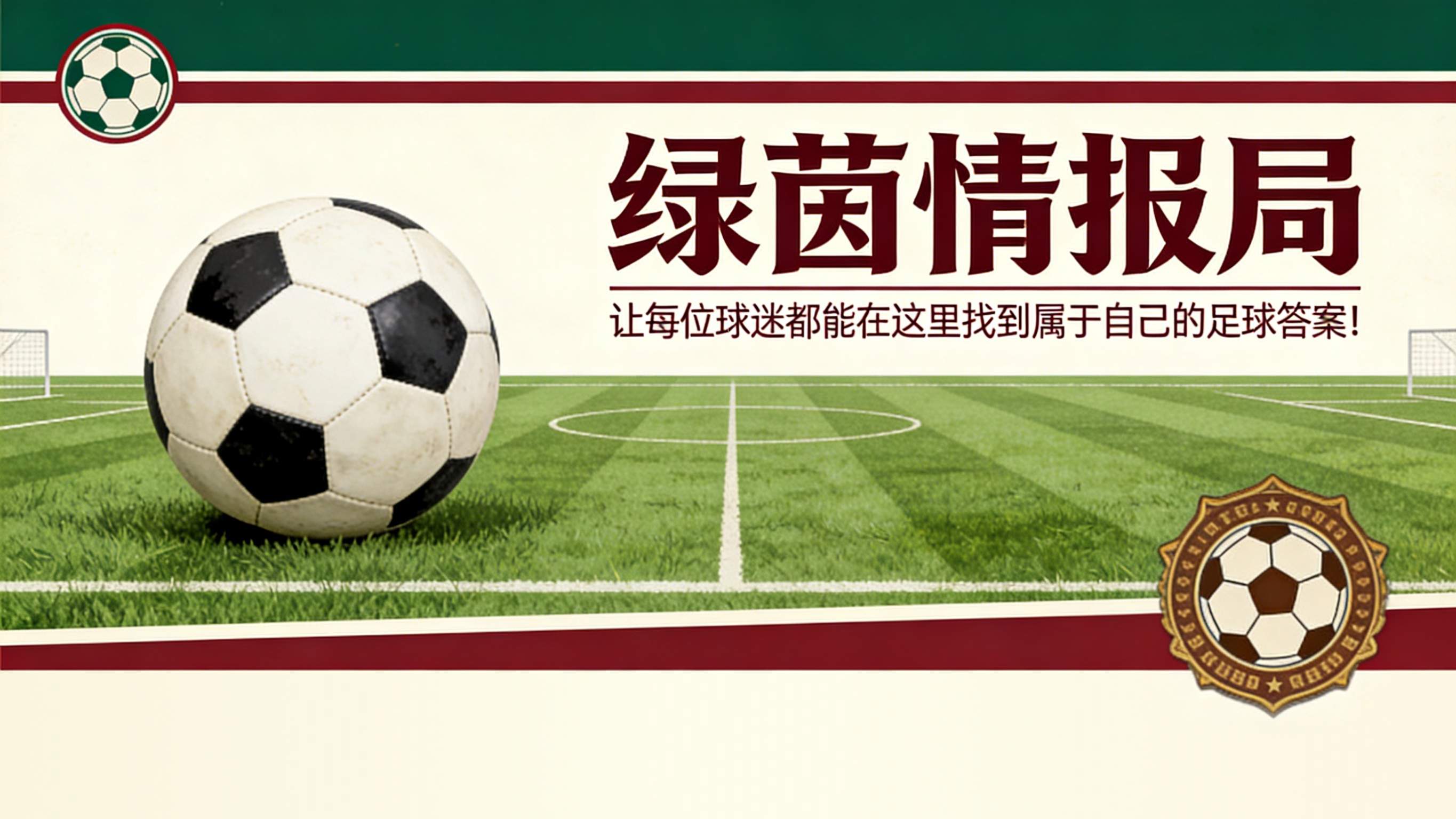 MK体育官方网站-情绪失控：前国脚遭处罚